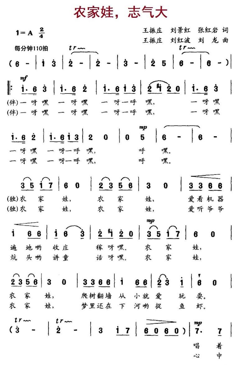 农家娃，志气大(1).1农家娃志气大.jpg