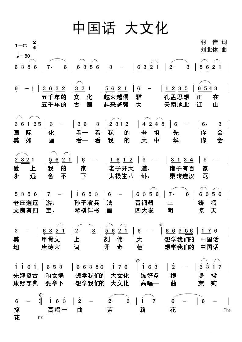 中国话 大文化(1).jpg