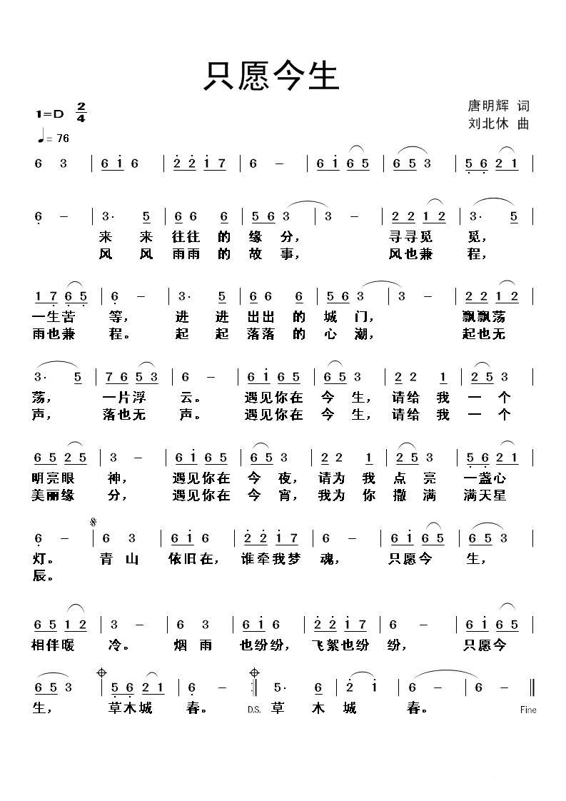 只愿今生(1).jpg