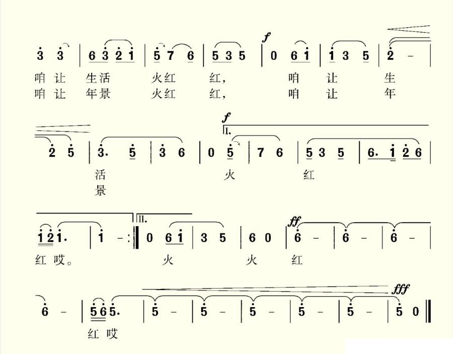 红火火（杜克 杨磊词 杜克曲）(1).jpg