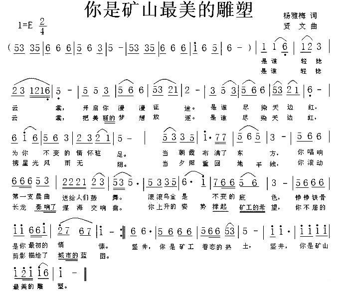 你是矿山最美的雕塑(1).jpg