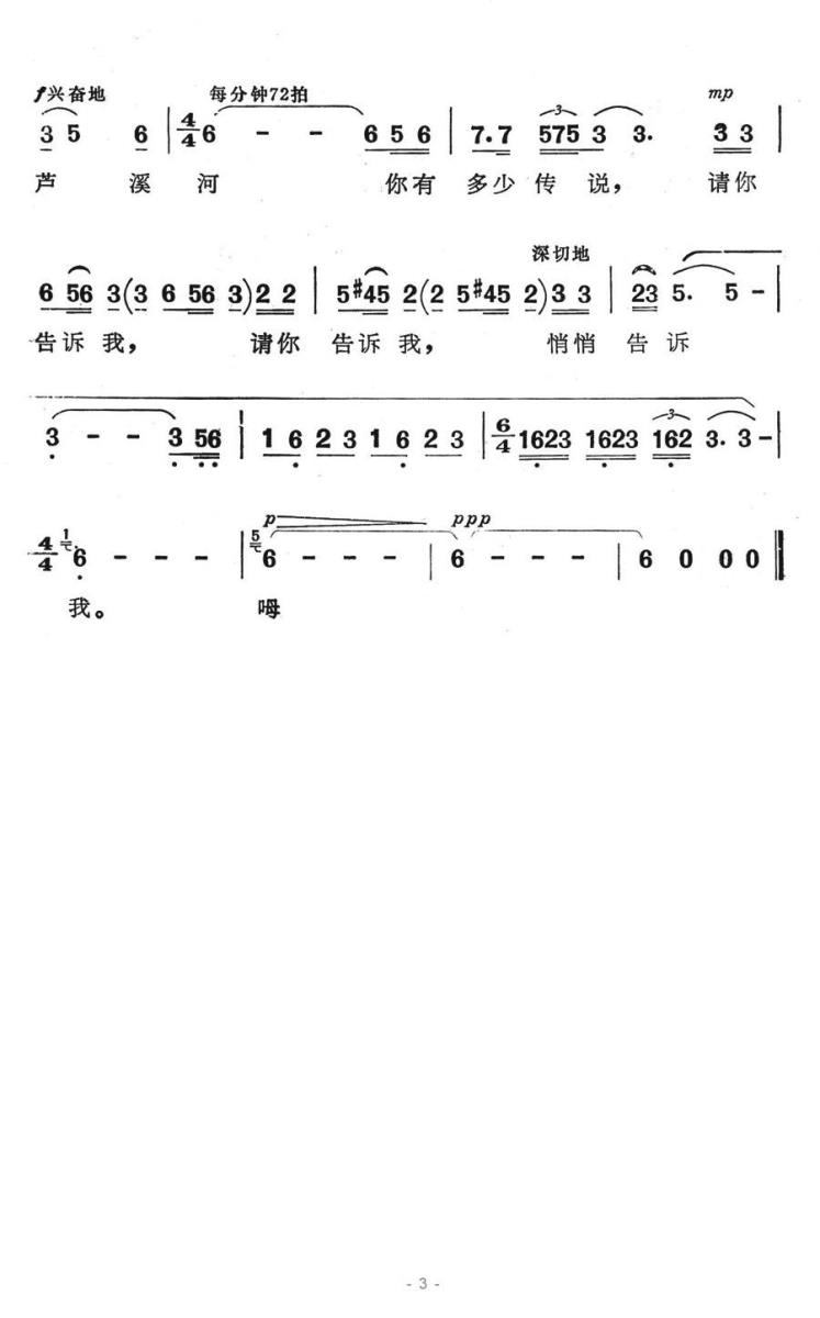 芦溪河从仙境流过（电视艺术片《龙虎山散记》选曲）(1).jpg