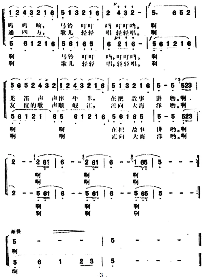 我们在羌山上歌唱(1).png