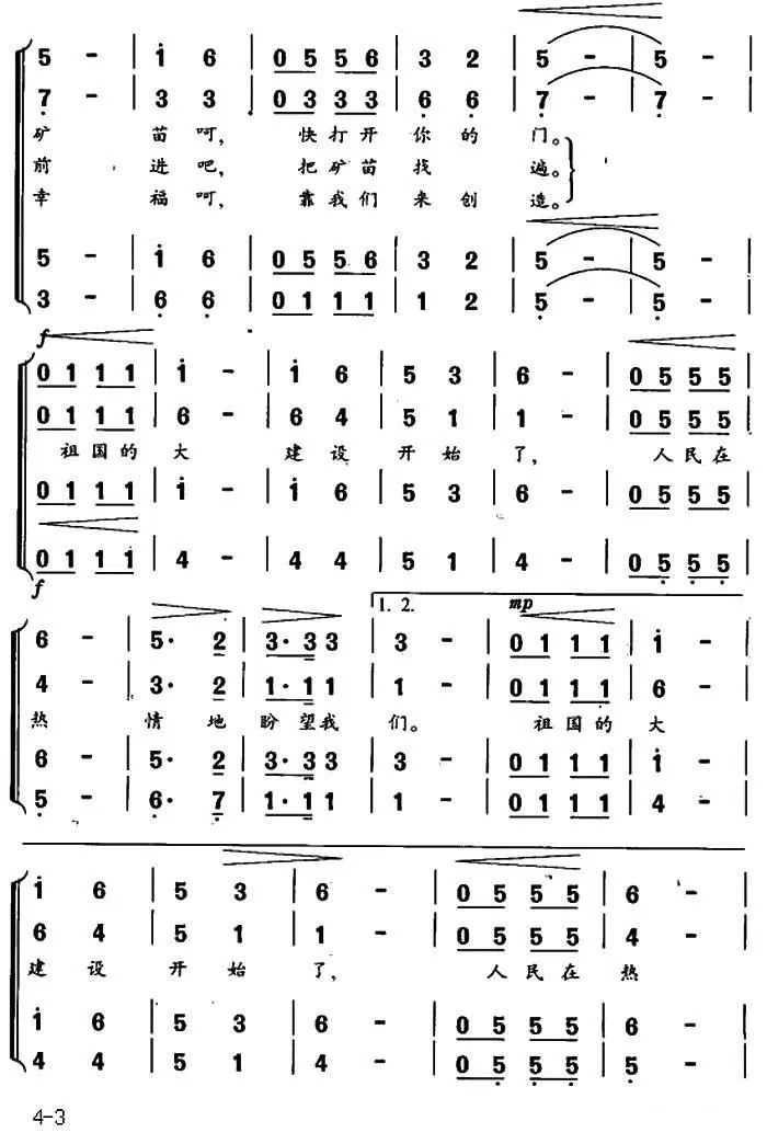 寻找祖国的富源(1).jpg