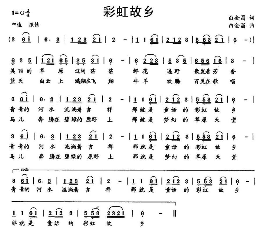 彩虹故乡(1).jpg