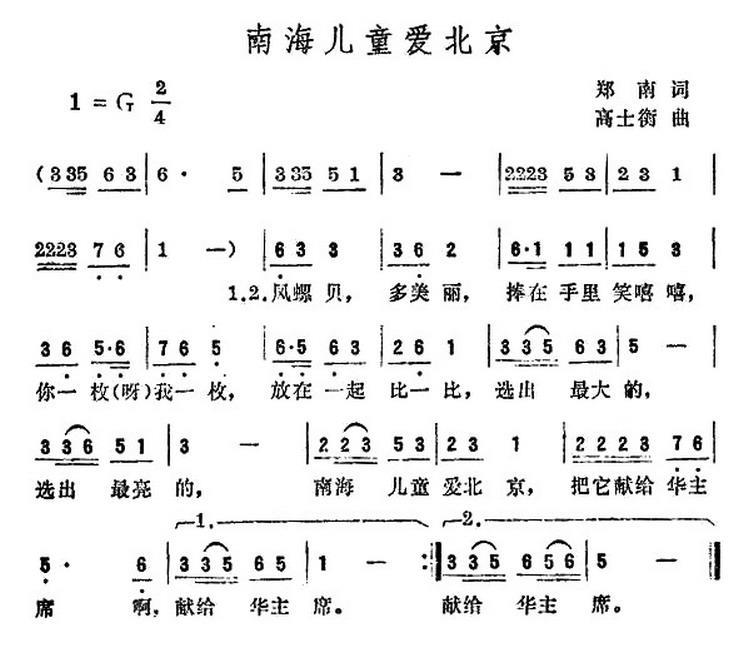 南海儿童爱北京(1).jpg