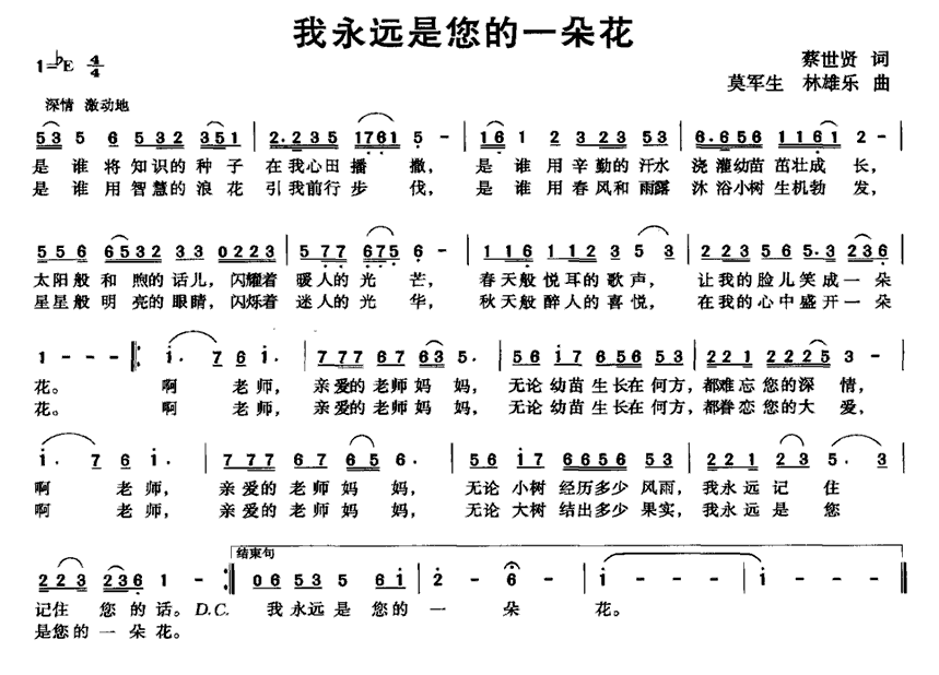 我永远是您的一朵花(1).gif