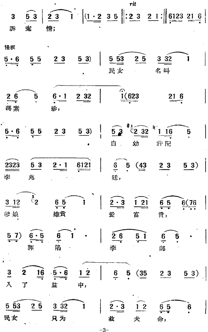 电影“女驸马”选曲：驸马原来是女人(1).png