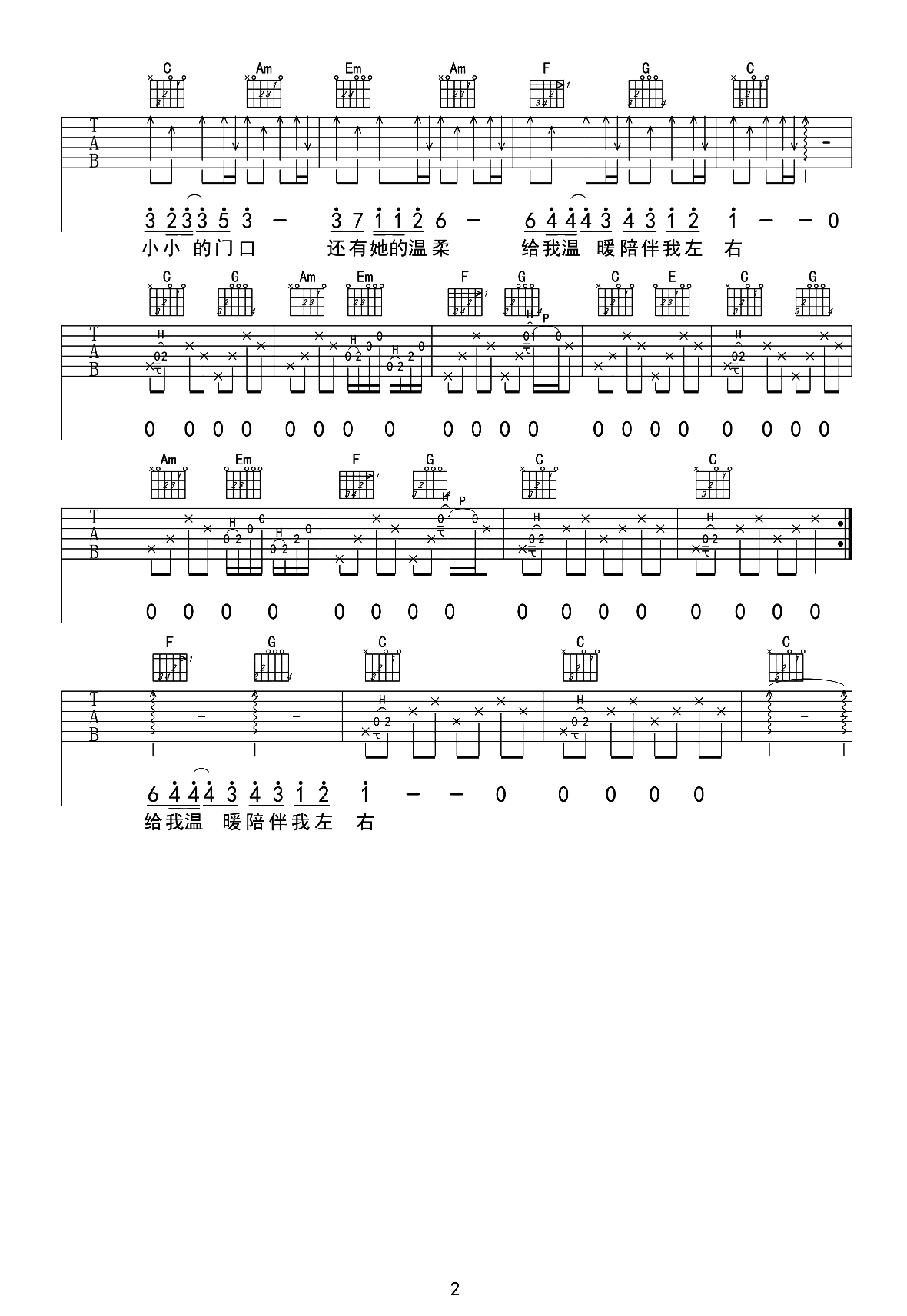 异乡人（《中国好声音》版本 C调弹唱谱）